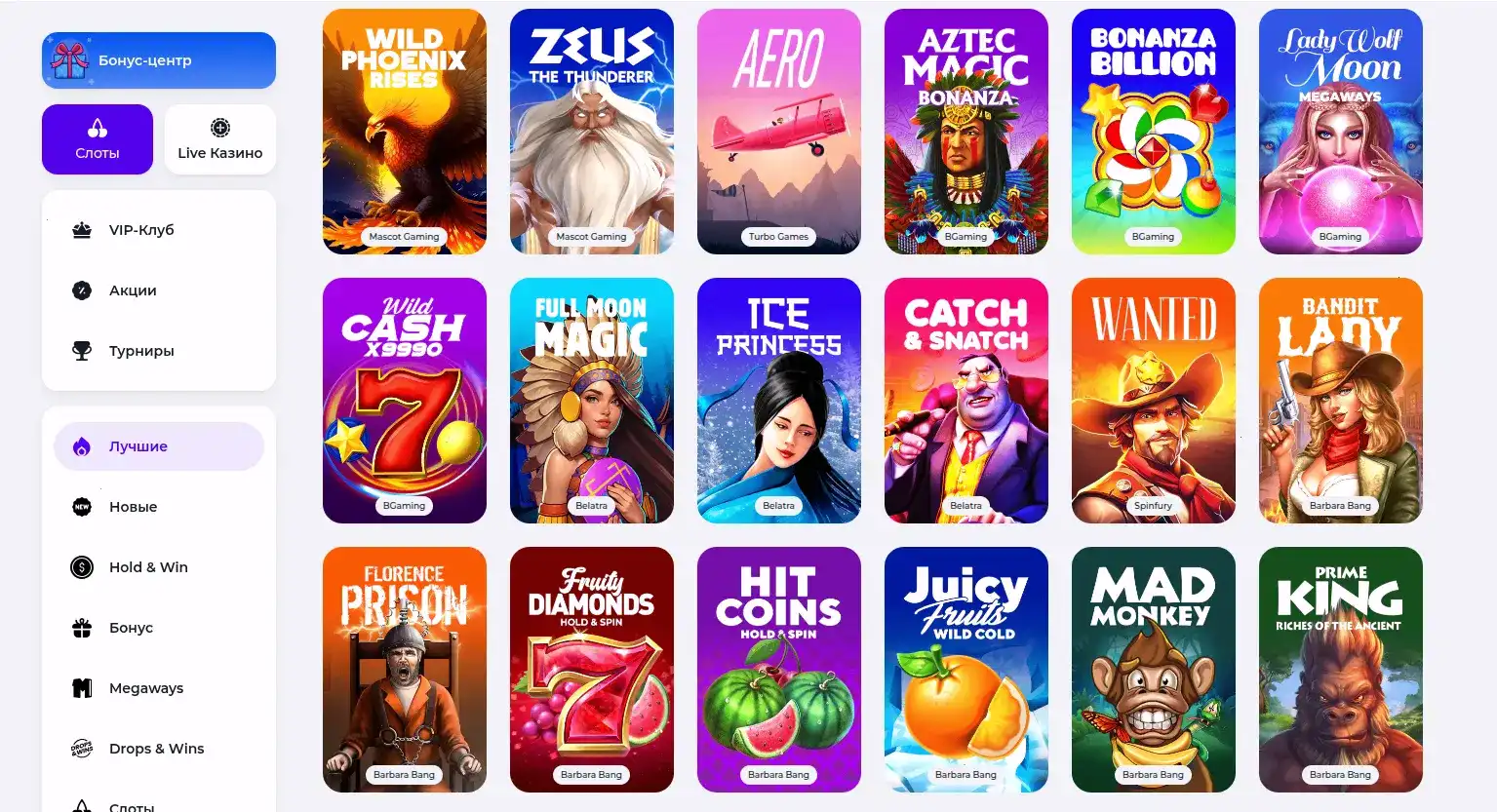 Турнирная таблица и призы в казино Лекс